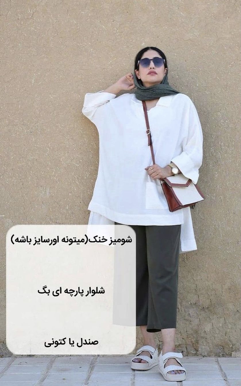 مسافرت چی بپوشیم؟