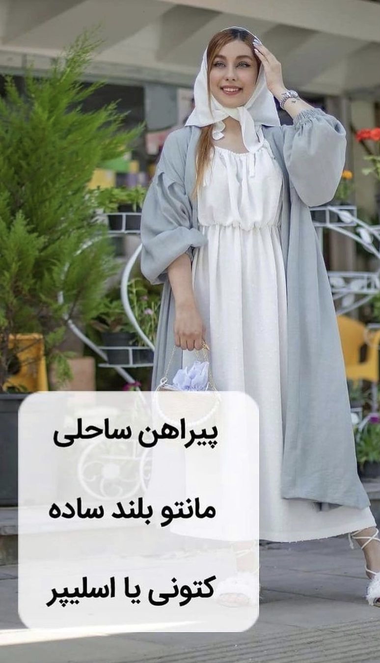 مسافرت چی بپوشیم؟