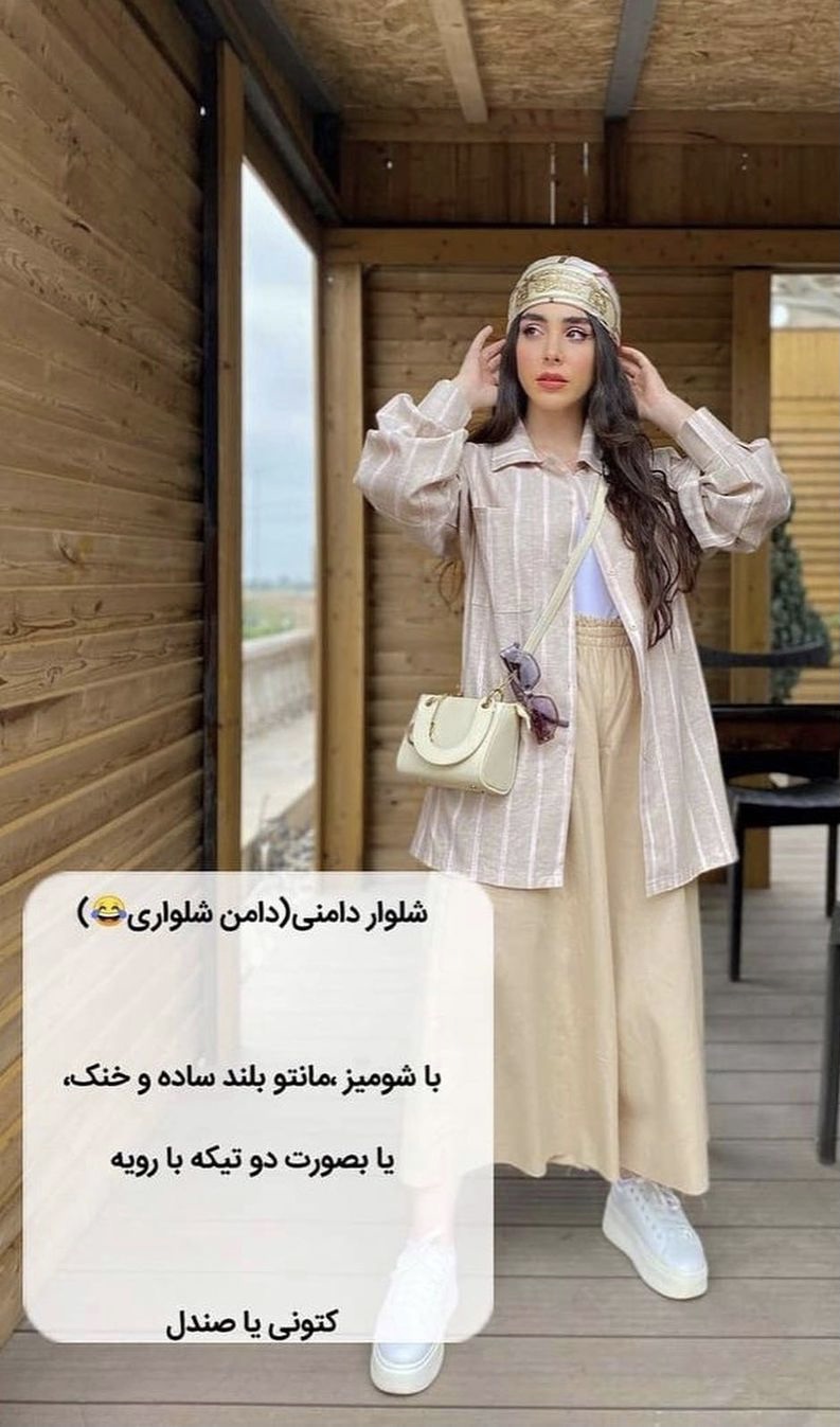 مسافرت چی بپوشیم؟