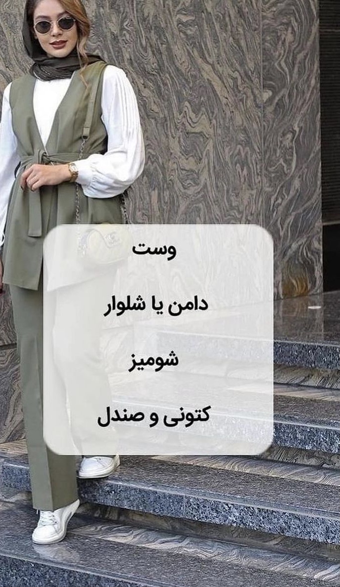 مسافرت چی بپوشیم؟